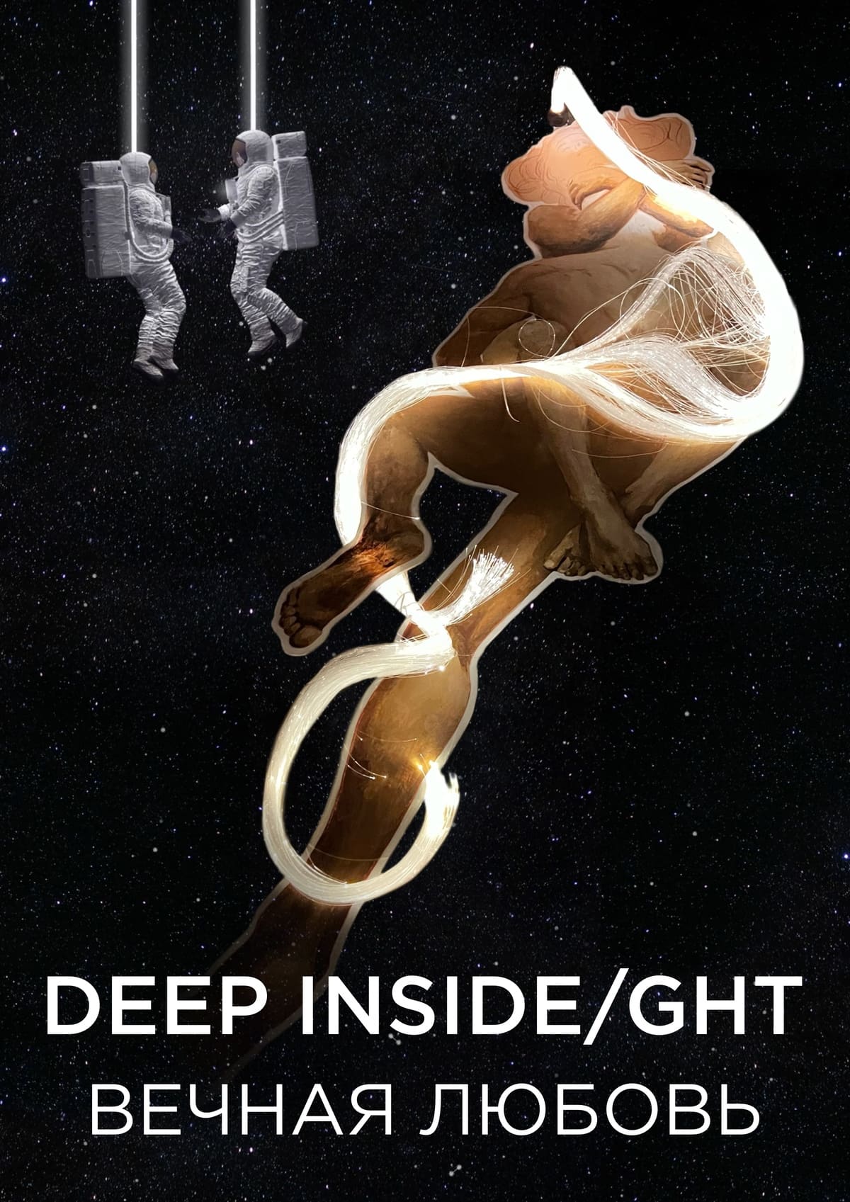 DEEP INSIDE/GHT